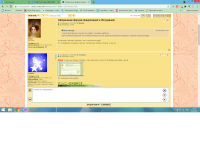 Скриншот форума2.png